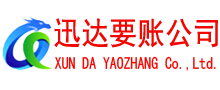 莲都收账公司
